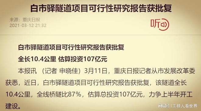 kaiyun登录入口登录官网隧道拱架安装