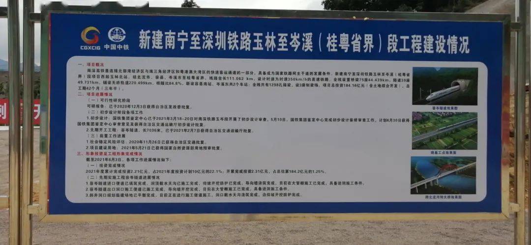 kaiyun官方下载刚刚！新建南宁至深圳